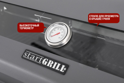 Start_Grill_Prime_Pro_6+1_13+