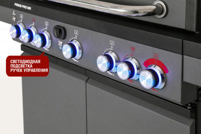 Start_Grill_Prime_Pro_6+1_12+