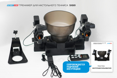 Тренажер-для-настольного-тенниса_S1001-06+