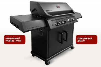 2025_Start_Grill_Chimera_Elite-500_01+