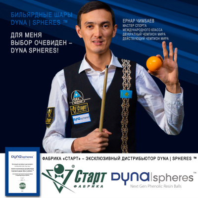 Dyna_spheres-Silver-Snooker-52,4_10