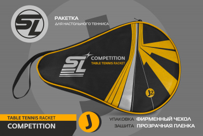Ракетка_SL-COMPETITION_J-2_05+