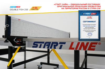 Double-Fish-233_синий_09