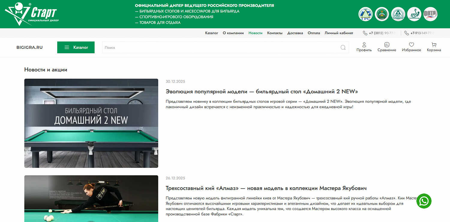 Открытое предложение дилерам об оказании рекламно-маркетинговой поддержки