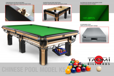 Tb_TAO-MI-chinese-pool-model-К-5_08