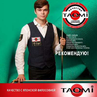 БИЛЬЯРДНОЕ-СУКНО-TAO-MI-760-CLOTH_05