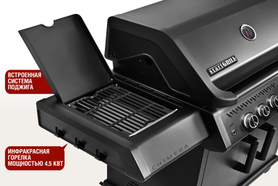 2025_Start_Grill_Chimera_Elite-500_05+