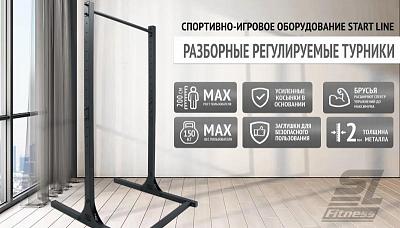 Регулируемые разборные турники - новинка каталога тренажеров!