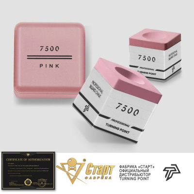 Мел-Turning-Point-7500-Розовый_03