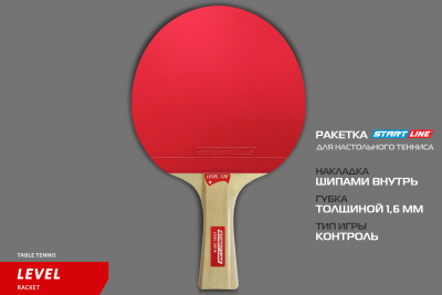 LEVEL_100_коническая_02+