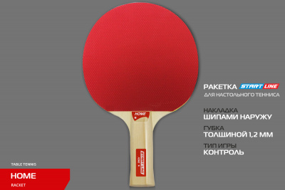 ракетка_SL_HOME_02+
