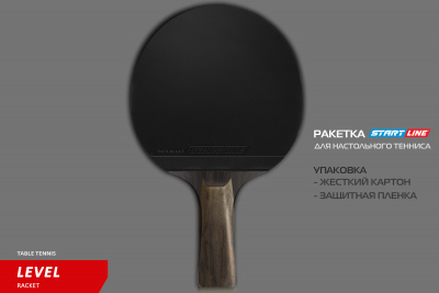 LEVEL_400_коническая_03+