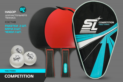 Набор_SL_COMPETITION_54821_01+