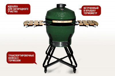 Start_Grill_22_green_02