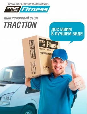 12_Инверсионный-стол-Traction-общий_08