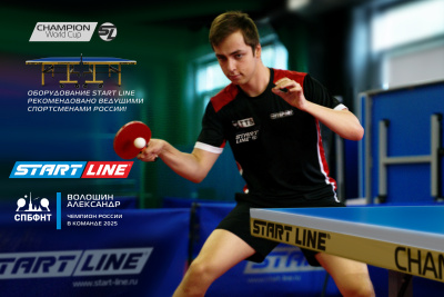 Champion-World-Cup_14_спб_Волошин_Александр