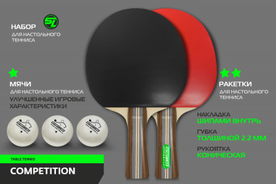 Набор_SL_COMPETITION_V11_03+