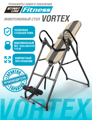 Инверсионный-стол-Vortex-SLF_бежево-серый_графитовый_00