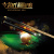 Кий-Startbilliards-Снукер-H-10-2РС-145см_06 Кий-Startbilliards-Снукер-H-10-2РС-145см_06
