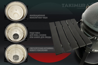 Takimura_Ceramic_Grill-18_13