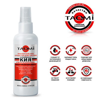 стредство-для-кия_TAO_MI_01+