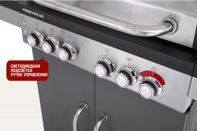 Start_Grill_Prime_Pro-510_5+2_10+