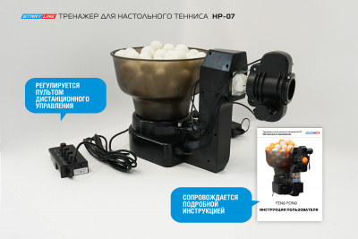 Тренажер-для-настольного-тенниса_HP-07_06+