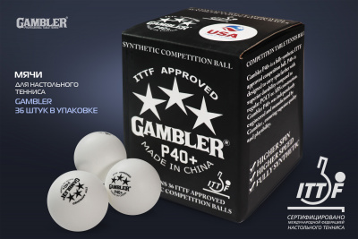 Мячи_GAMBLER_P40+BALL_GP40B36_36-PACK_01+
