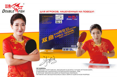 Сетка_Double-Fish-XW-923-1-Black_07