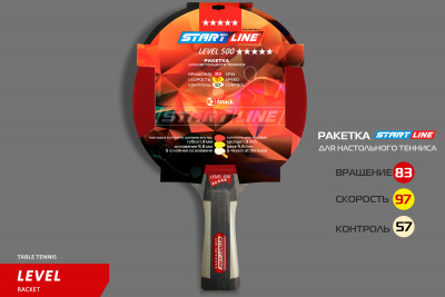 LEVEL_500_коническая_01+