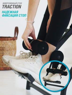 Инверсионный-стол-Vortex-SLF_сине-бирюзовый_черный_09_Фиксация_ног