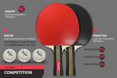 Набор_SL_COMPETITION_356_02+