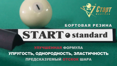 Start Standart_02