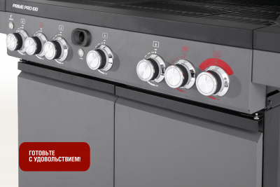 Start_Grill_Prime_Pro_6+1_16+