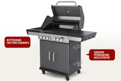 Start_Grill_Prime_Pro-510_5+2_04-+