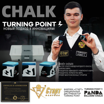 Мел-Turning-Point-Panda_10