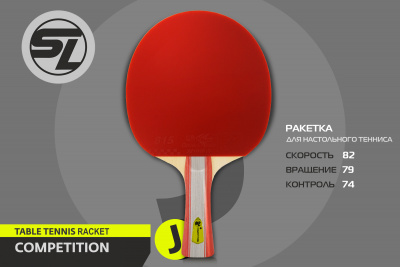 Ракетка_SL-COMPETITION_J-1_02+