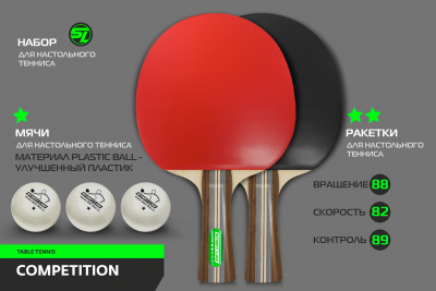 Набор_SL_COMPETITION_V11_02+