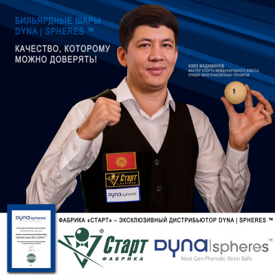 общее_Dyna_spheres_1800x1800_спортсмен-04_Мадаминов