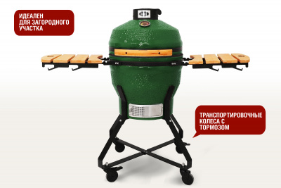 Start_Grill_PRO_18_green_02