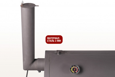 Smoker-SG-05