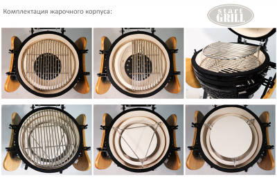 Start_Grill_16_black_09
