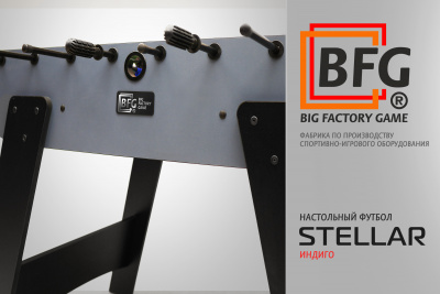 BFG_Stellar_Индиго_заставка