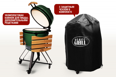 Start_Grill_22_green_04