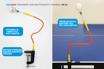 Тренажер-для-настольного-тенниса_03-10_02+