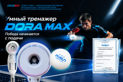 Тренажер-для-настольного-тенниса-DORA-MAX_00