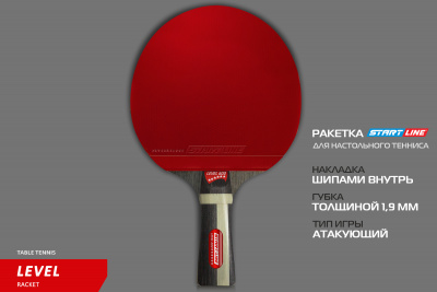 LEVEL_600_коническая_02+