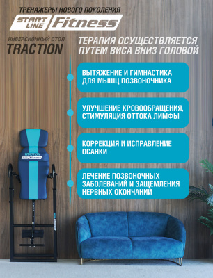15_Инверсионный-стол-Traction-SLF_сине-бирюзовый_черный_11_Терапевтические_показания