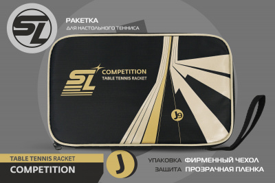Ракетка_SL-COMPETITION_J-9_05+