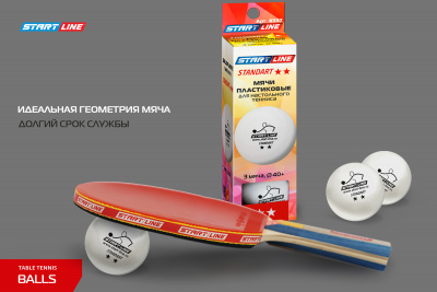 Мячи_Start-line-Standart_2star_8337_3шт_02+
